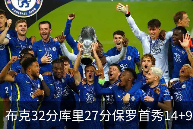 布克32分库里27分保罗首秀14+9 太阳险胜勇士