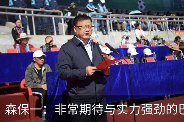 森保一：非常期待与实力强劲的巴西交锋 日本有机会赢