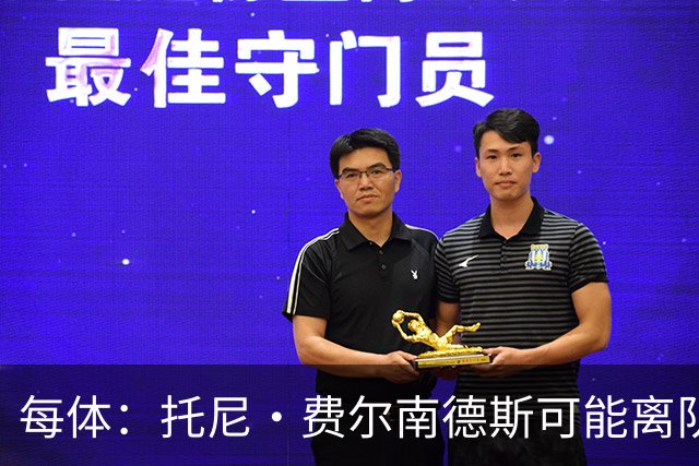 每体：托尼·费尔南德斯可能离队，塞维利亚和阿拉维斯对其有意