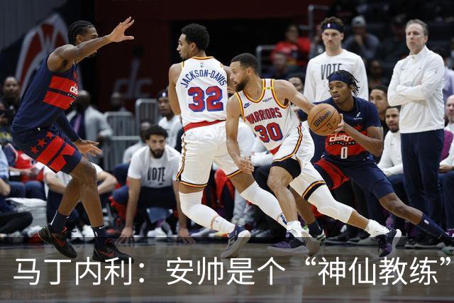 马丁内利：安帅是个“神仙教练”，他的冷静给了我们极大的信心